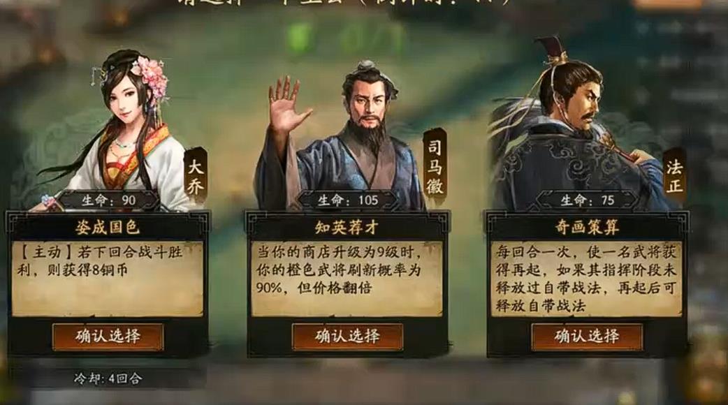 三国志战略版要怎么打敌人的地