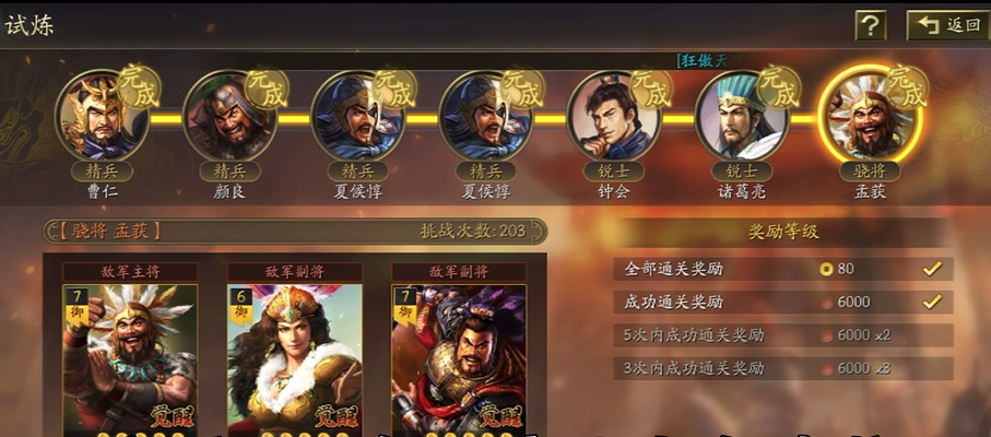 三国志战略版孙策前期如何进行兵种搭配