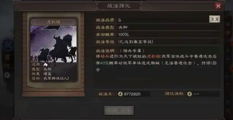 三国志战略版中的三势如何应对