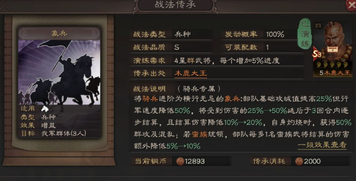 三国志战略版中的三势如何应对