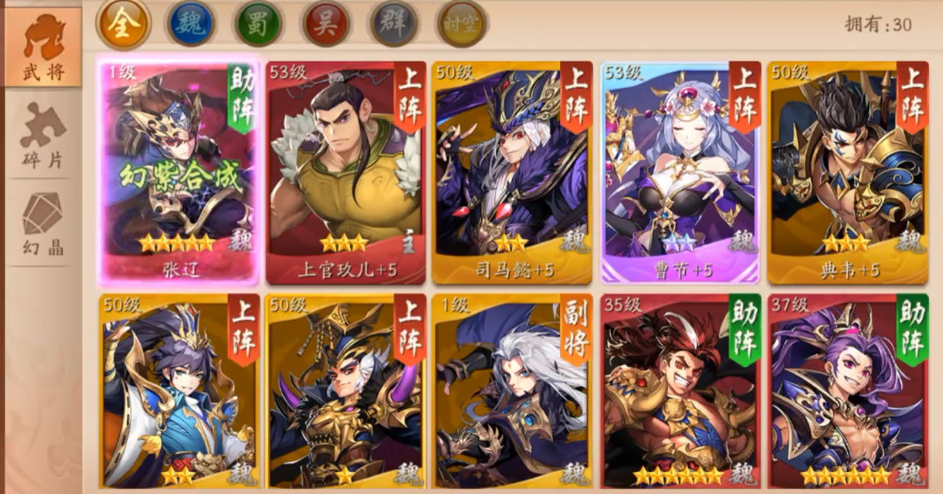 少年三国志2中适合典韦的神器有哪些