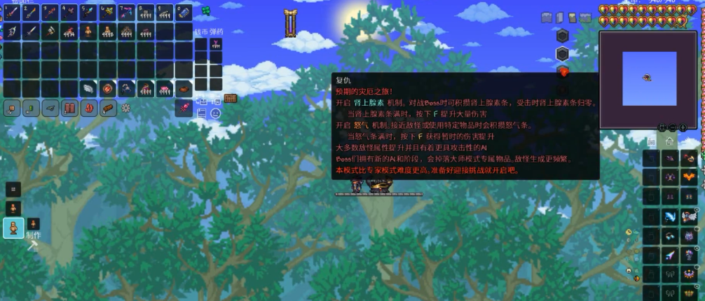 如何快速获得泰拉瑞亚探鱼器装置 如何快速获得泰拉瑞亚探鱼器装置