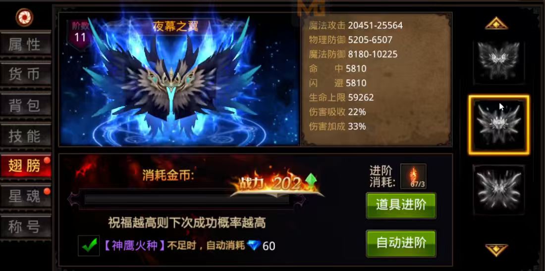 如何提升全民奇迹聚魂的战力