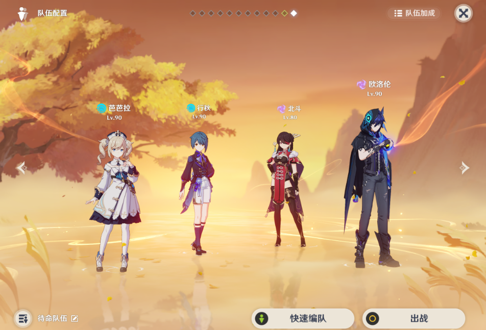 原神终末如何搭建最完美的团队 原神终末如何搭建最完美的团队