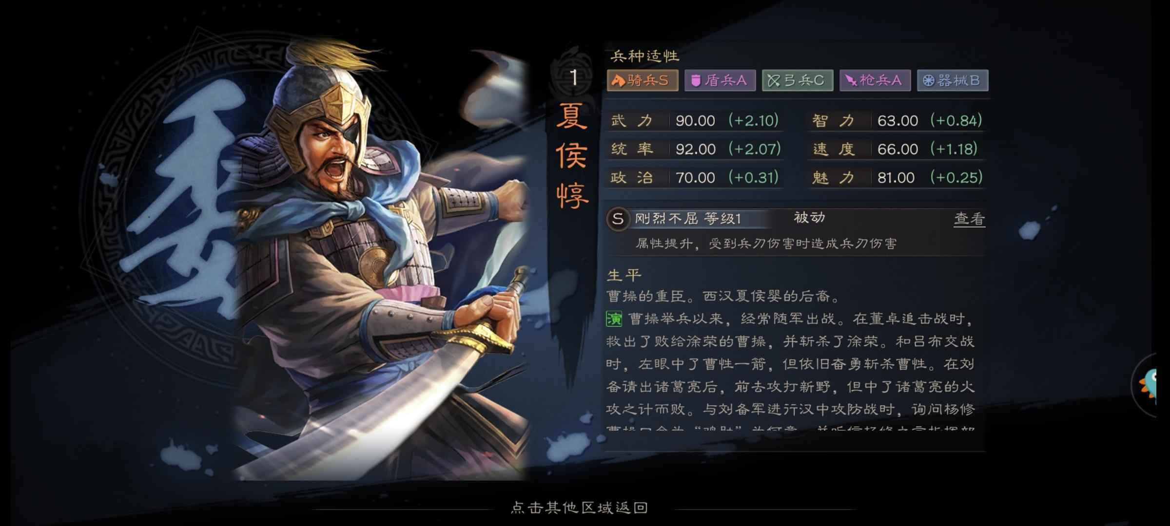 三国志战略版天下枪的能力如何