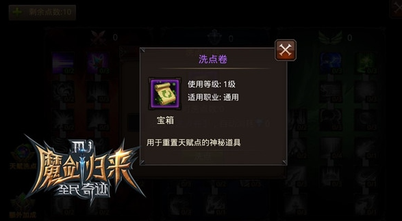 全民奇迹战士套装的敏捷度加成如何