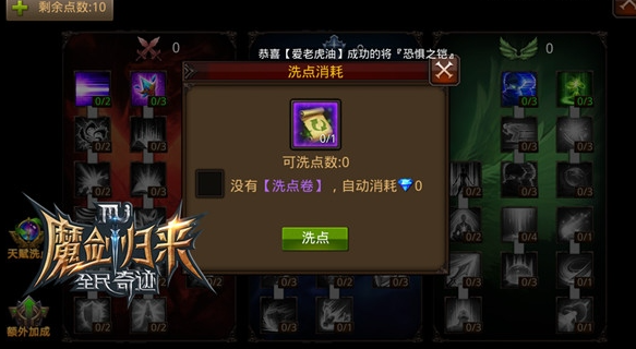 全民奇迹战士套装的敏捷度加成如何