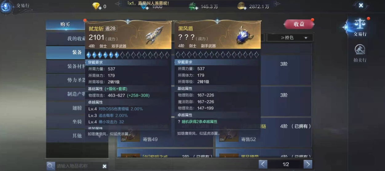 全民奇迹2装备元素添加是否需要消耗游戏币