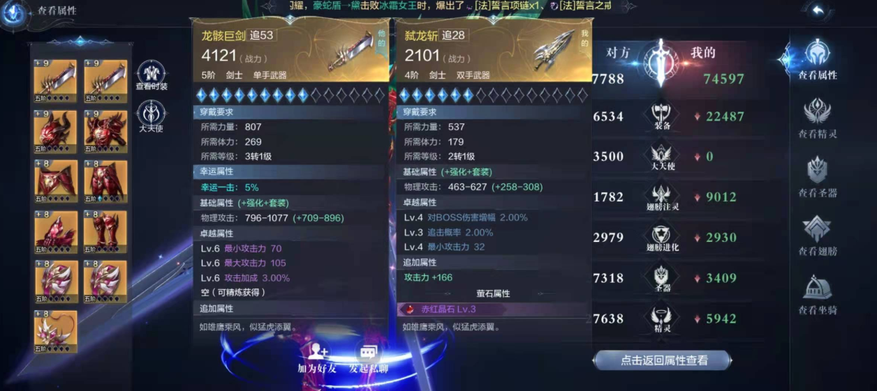 全民奇迹2装备元素添加是否需要消耗游戏币