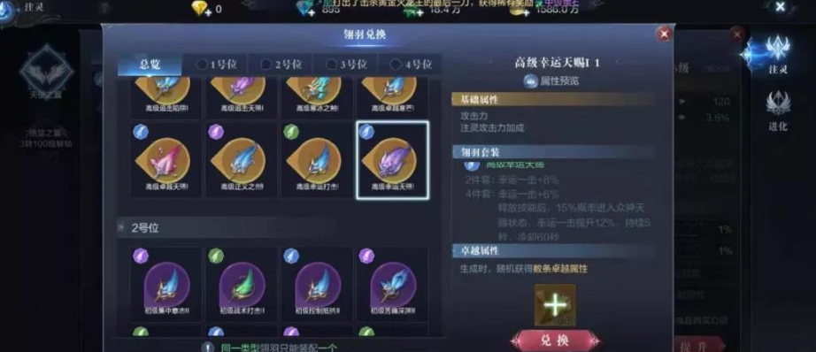 全民奇迹2书信接取后会获得什么奖励