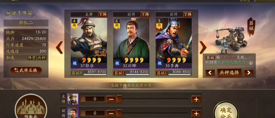 三国志战略版装备传承对游戏进度有哪些帮助