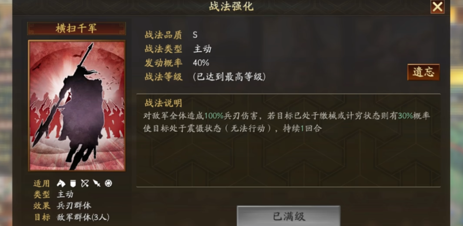 三国志战略版装备传承对游戏进度有哪些帮助