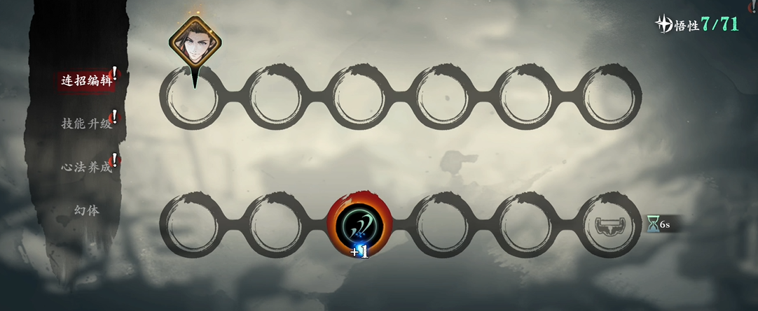 影之刃3轮回峰是否有特定的进入方式 影之刃3轮回峰是否有特定的进入方式