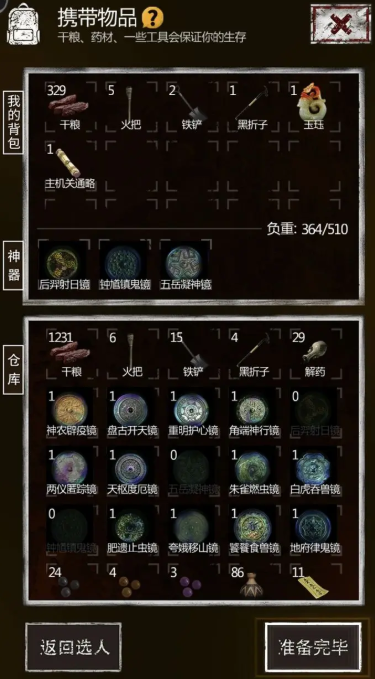 长生劫6等妖魂可以在哪里找到