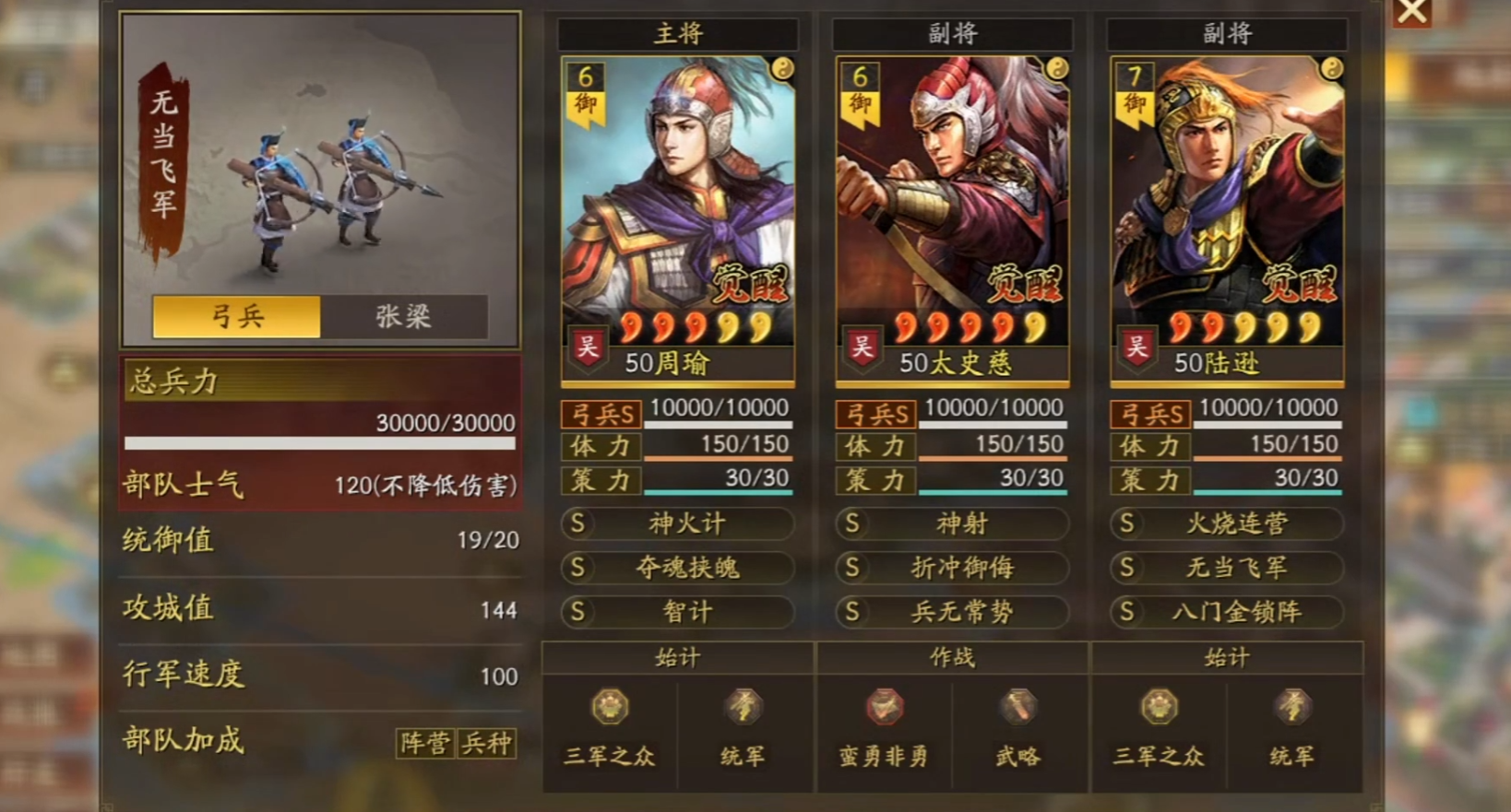 三国志战略版战法如何储存武将