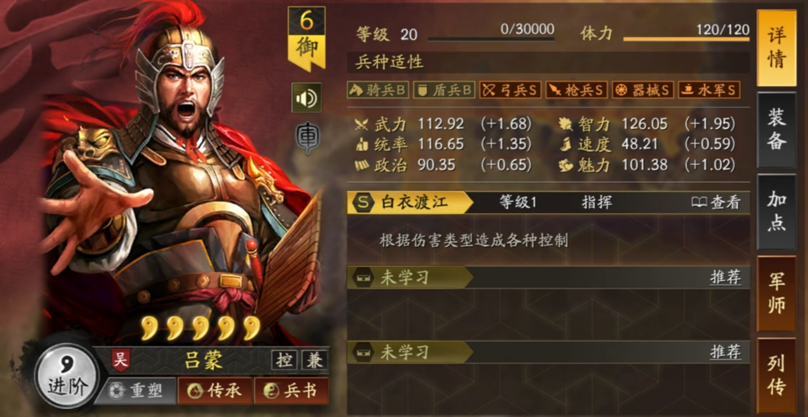 三国志战略版战法如何储存武将