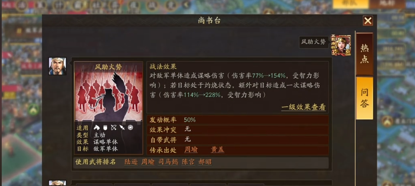 三国志战略版战法如何储存武将