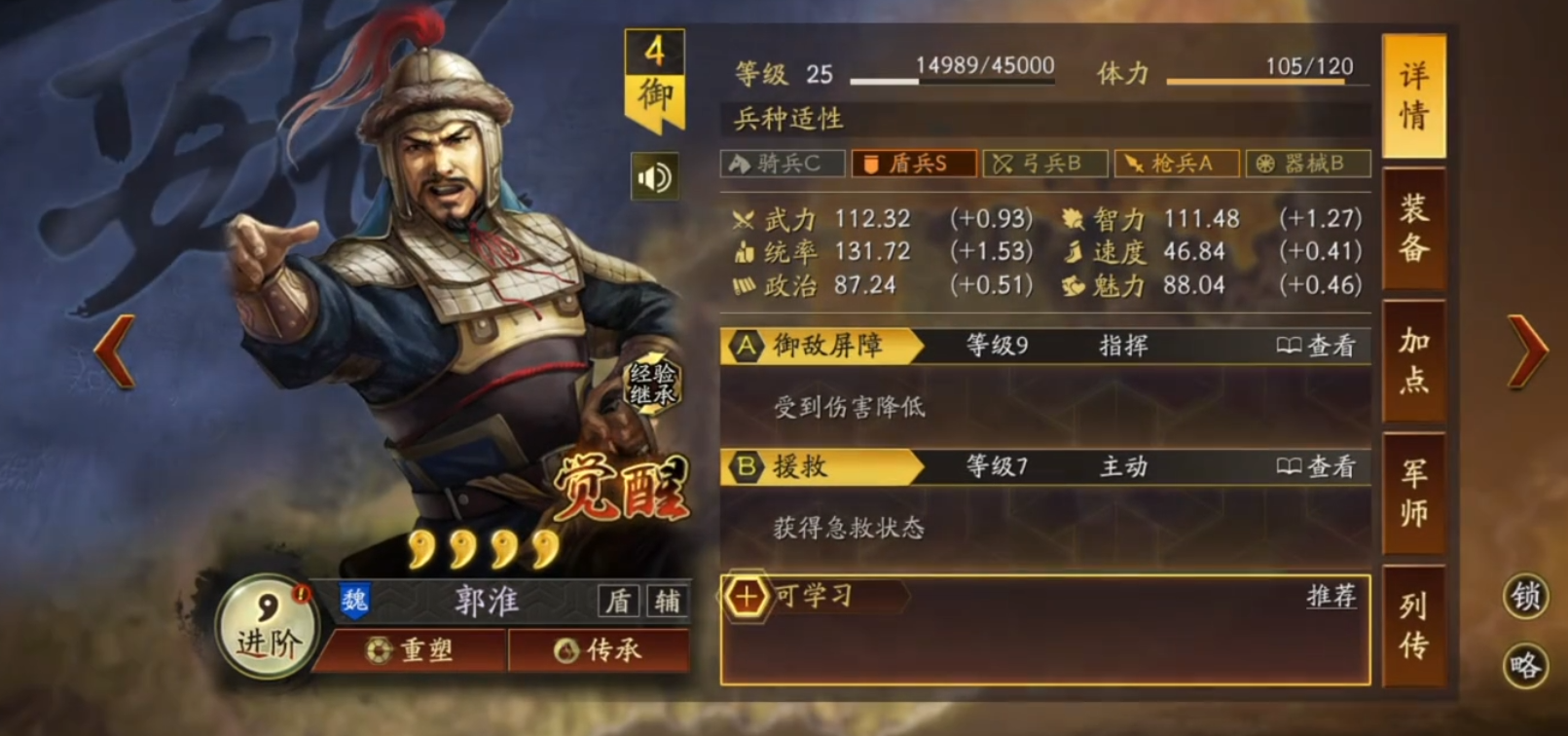 为何三国志战略版中使用了孙坚