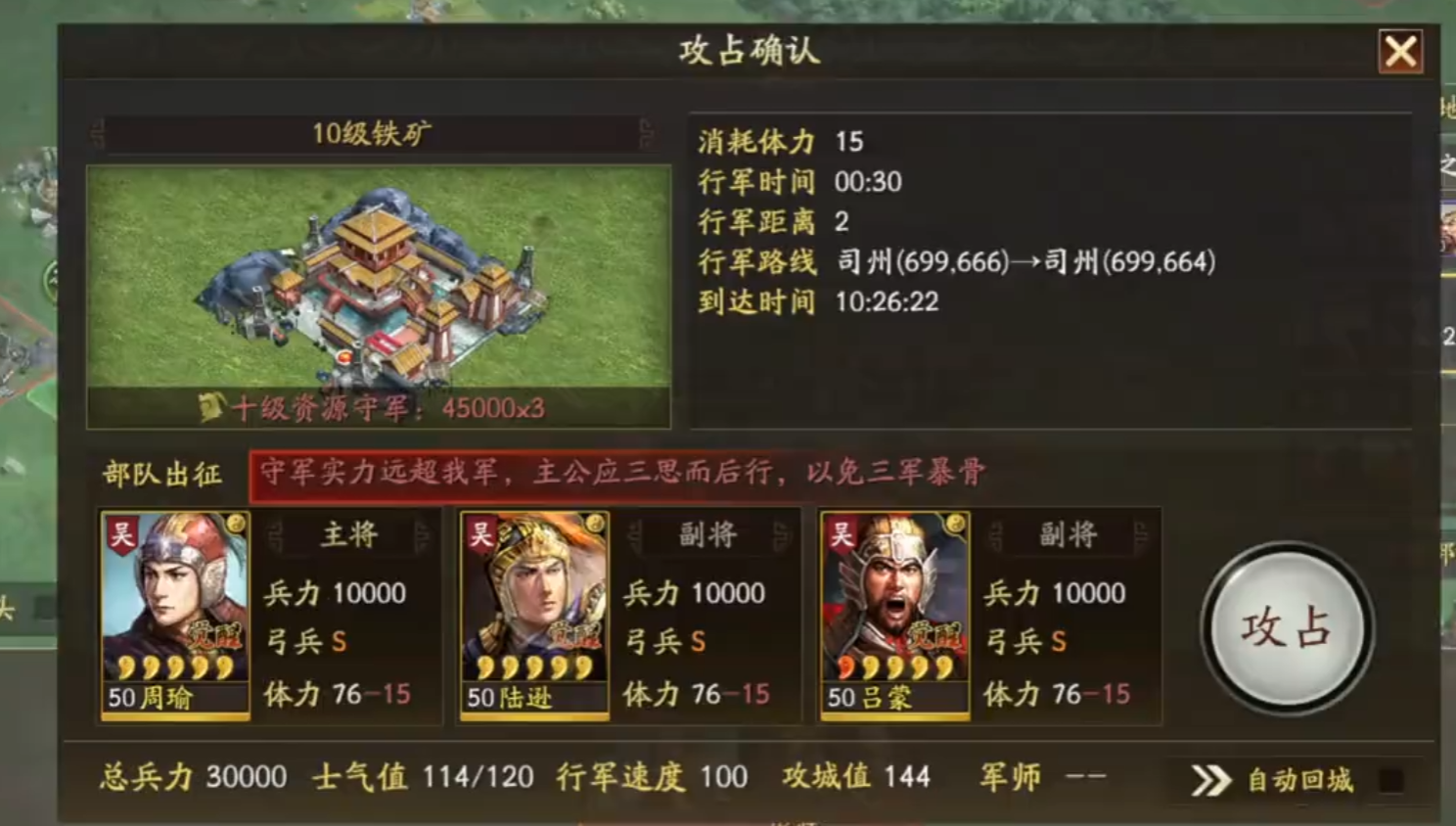 三国志战略版免战期如何解锁
