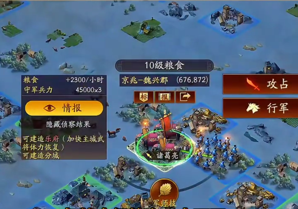 三国志战略版免战期如何解锁