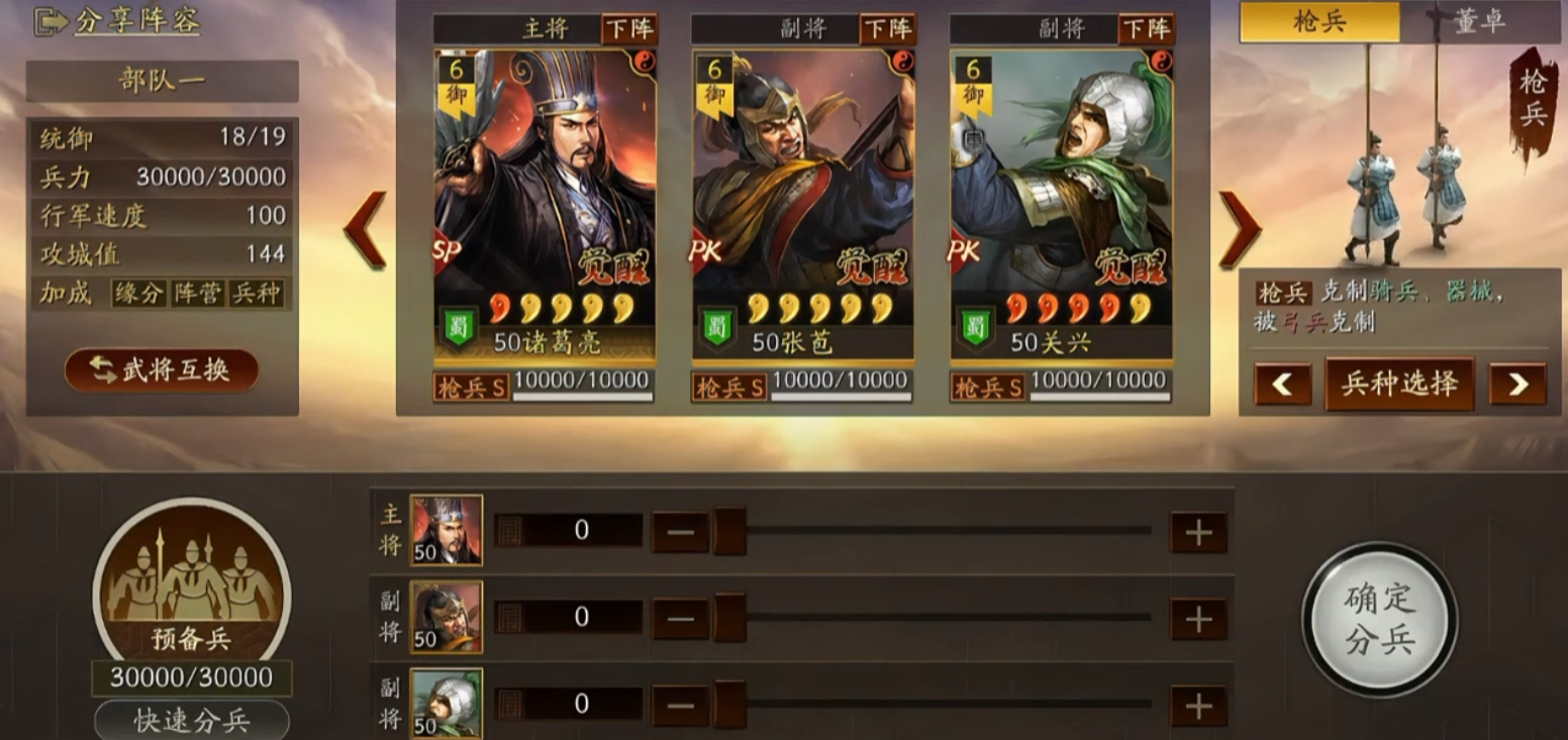 如何在三国志战略版中打败敌对势力 如何在三国志战略版中打败敌对势力