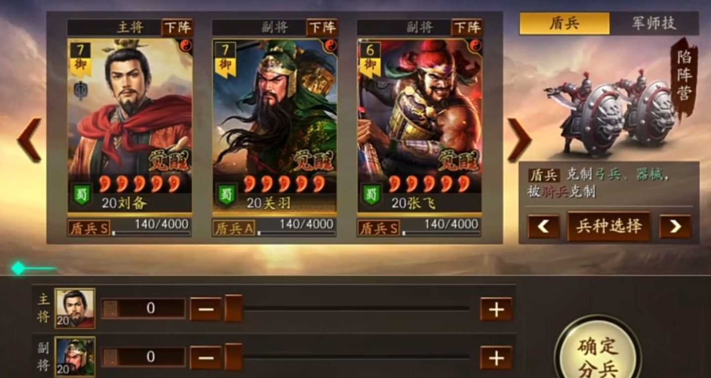 如何在三国志战略版中打败敌对势力 如何在三国志战略版中打败敌对势力