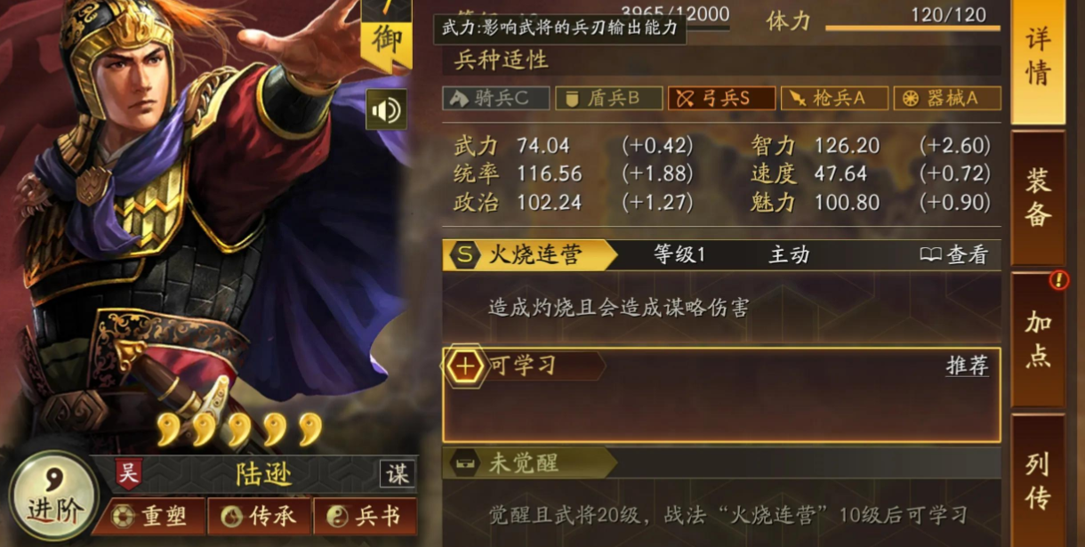 三国志战略版中张任双落凤的操作步骤是什么