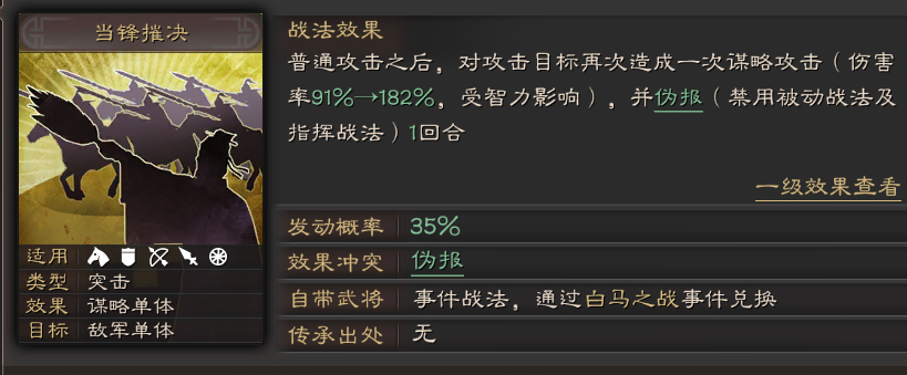 三国志战略版中的将领属性选取方法是什么