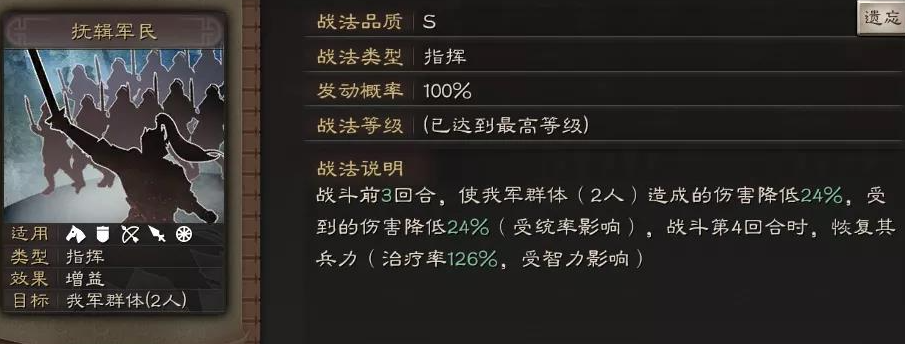 三国志战略版中的将领属性选取方法是什么