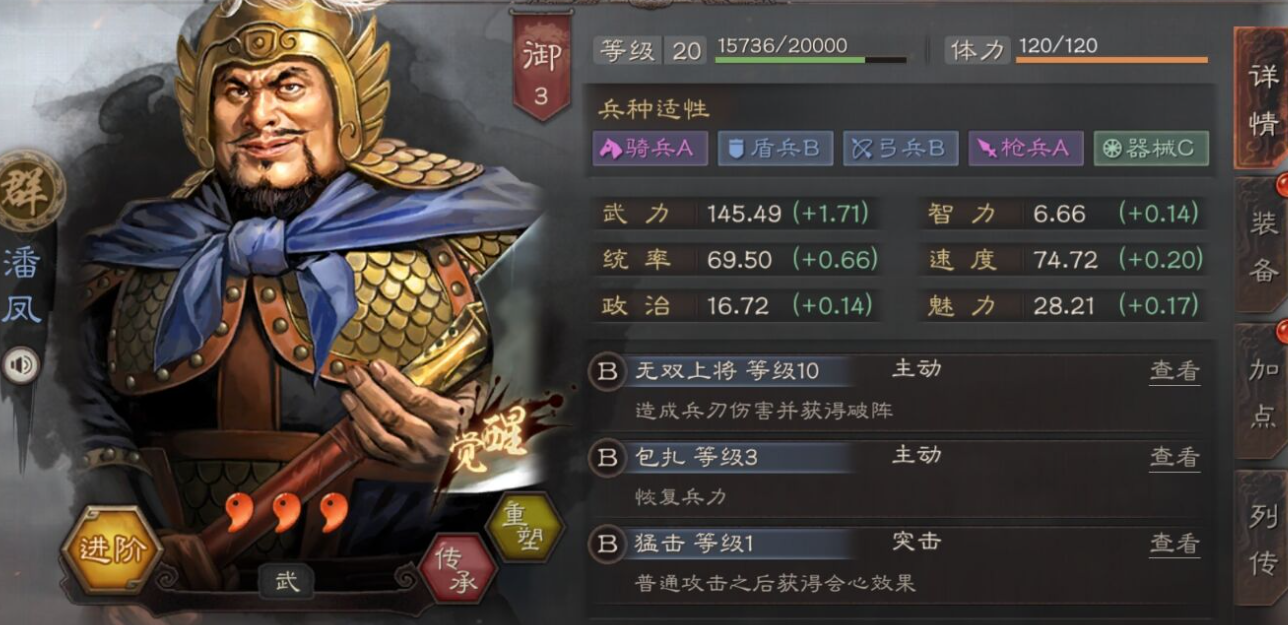 三国志战略版s赛季分多少个段