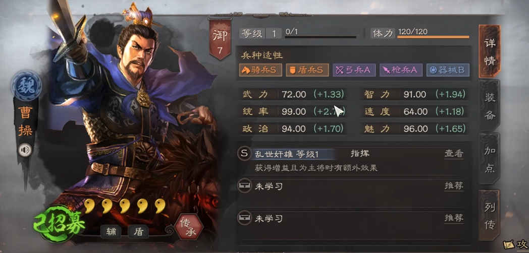 三国志战略版s赛季分多少个段