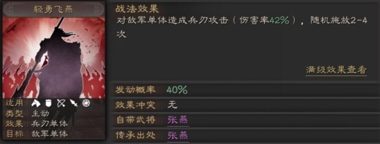 三国志战略版s赛季分多少个段