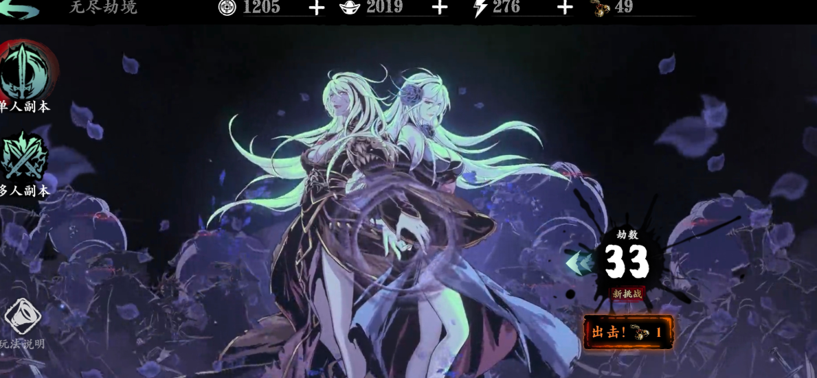 影之刃3有多少个技能数字选项