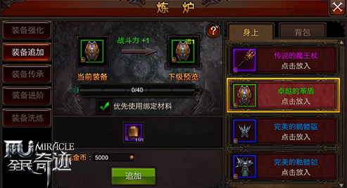 全民奇迹2洛克火种的获取途径是什么