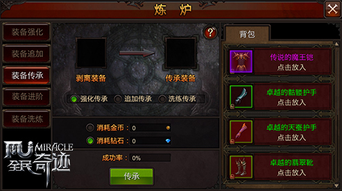 全民奇迹2洛克火种的获取途径是什么