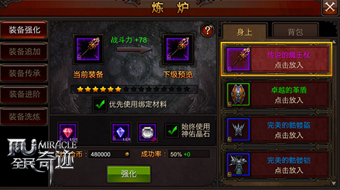 全民奇迹2洛克火种的获取途径是什么