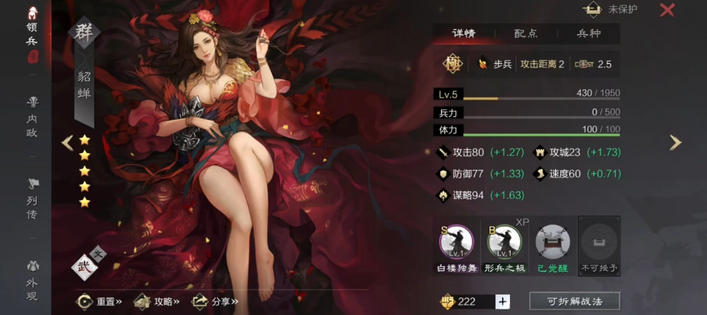 率土之滨同盟攻城任务要怎么开启