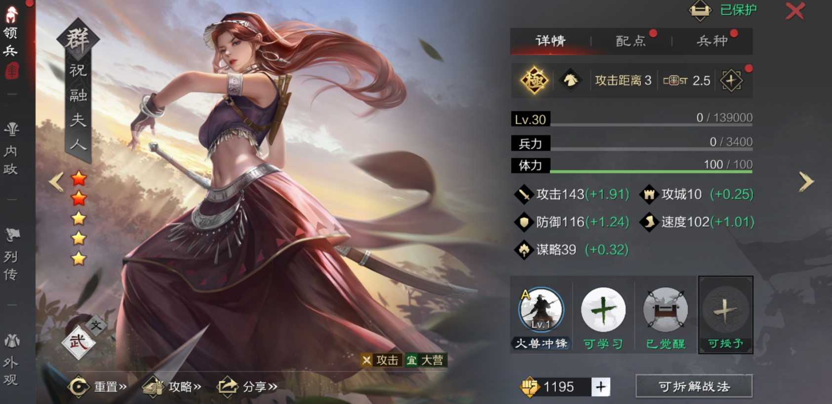 率土之滨同盟攻城任务要怎么开启