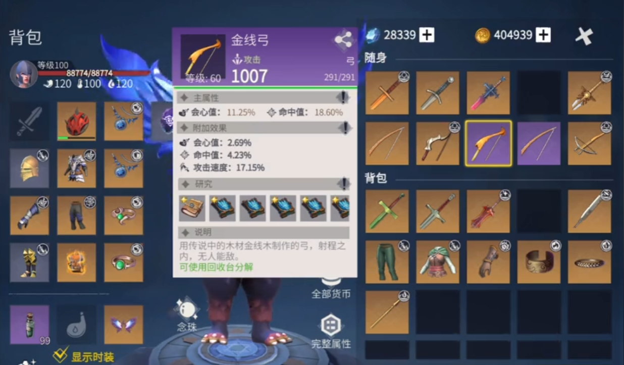 冰原守卫者是否要进行实名注册