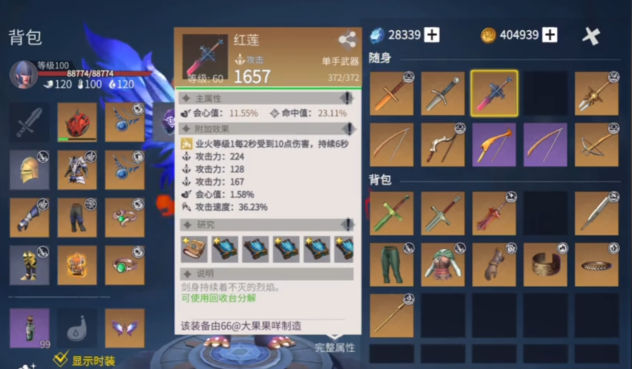 冰原守卫者是否要进行实名注册