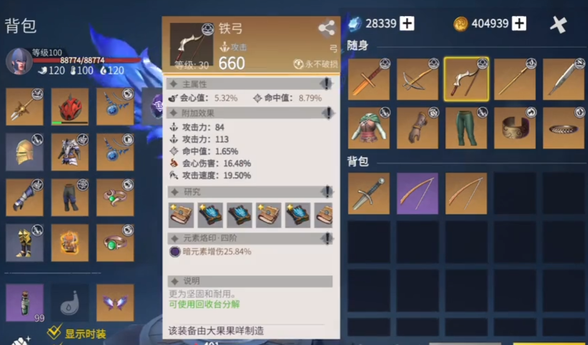 冰原守卫者是否要进行实名注册