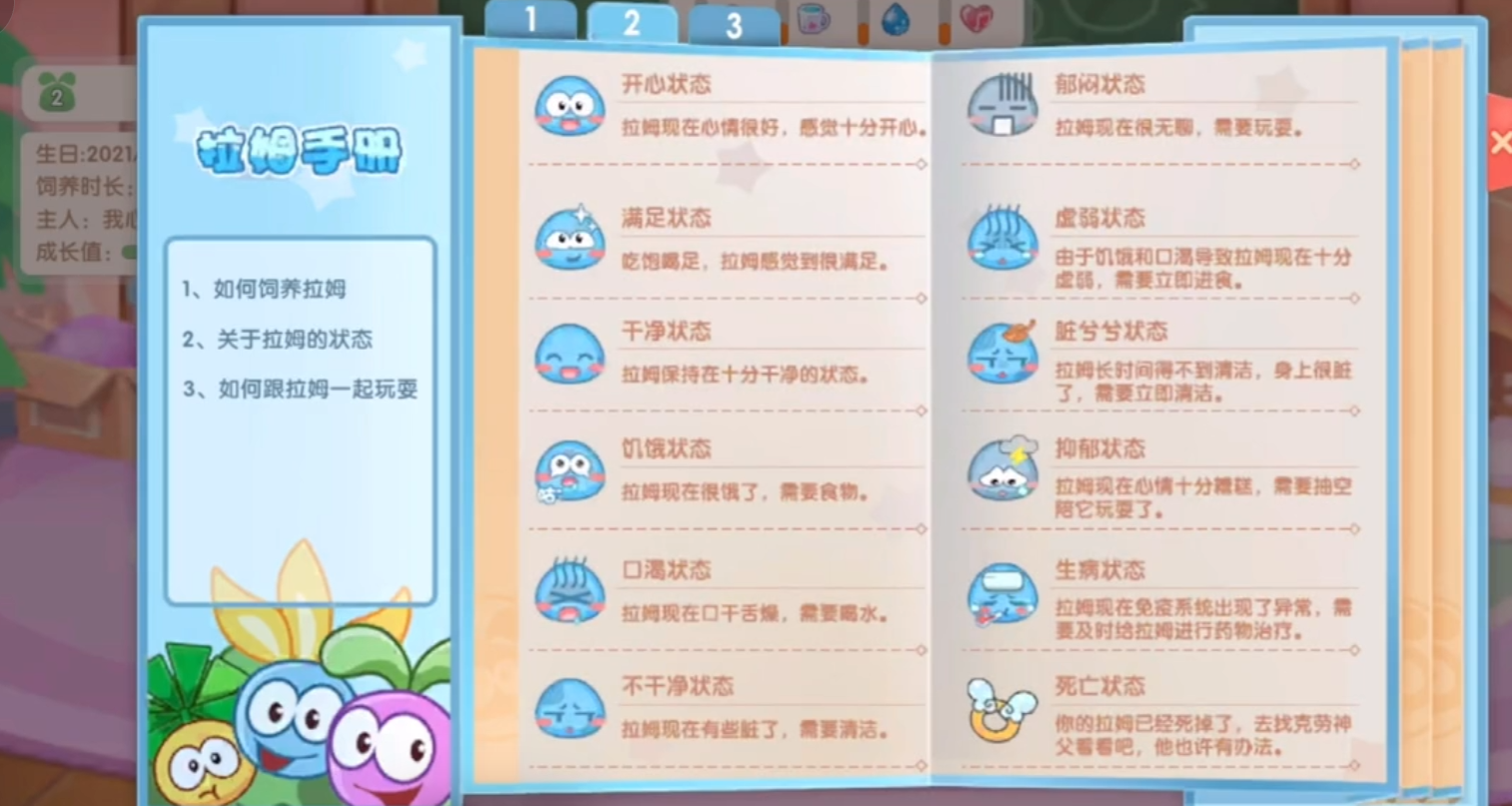 摩尔庄园手游如何捡满天星花 摩尔庄园手游如何捡满天星花