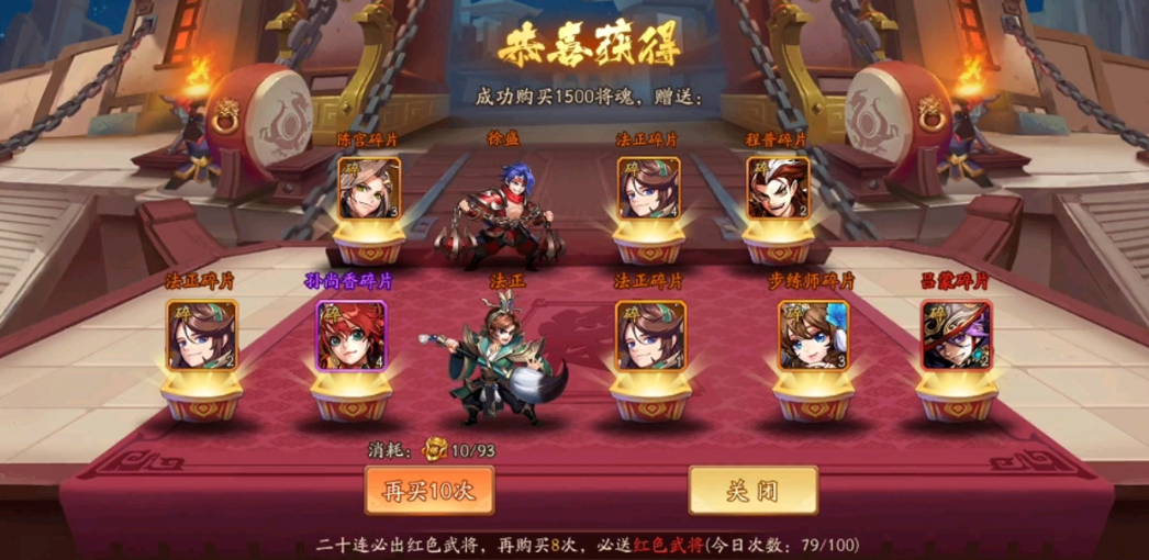 少年三国志2中刘备金将形态有多少个阶段