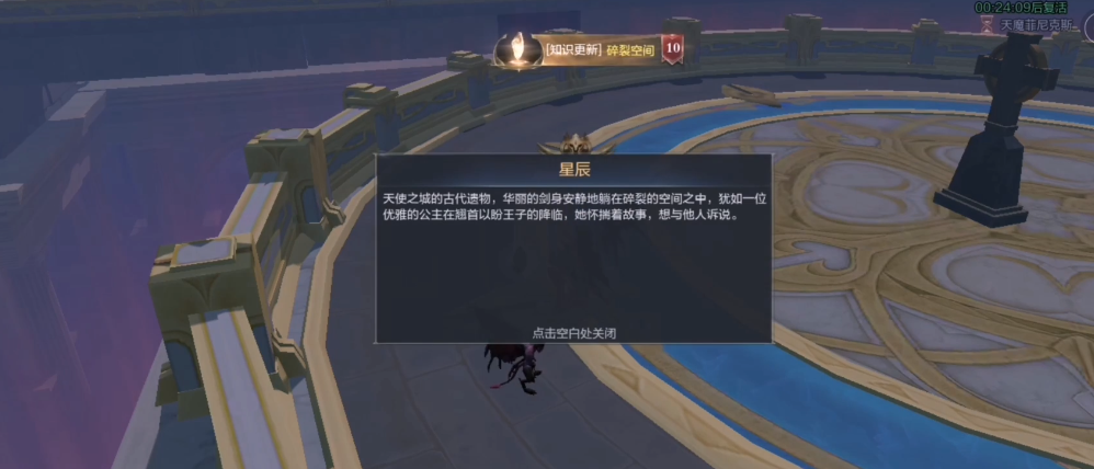 全民奇迹2几点会出现新任务