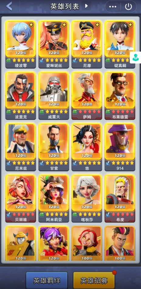 如何在口袋奇兵中迅速升级等级