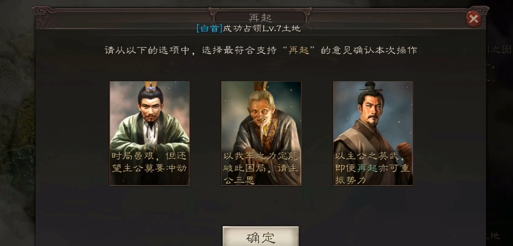 三国志战略版中吕蒙倚仗的兵书是哪一本 三国志战略版中吕蒙倚仗的兵书是哪一本