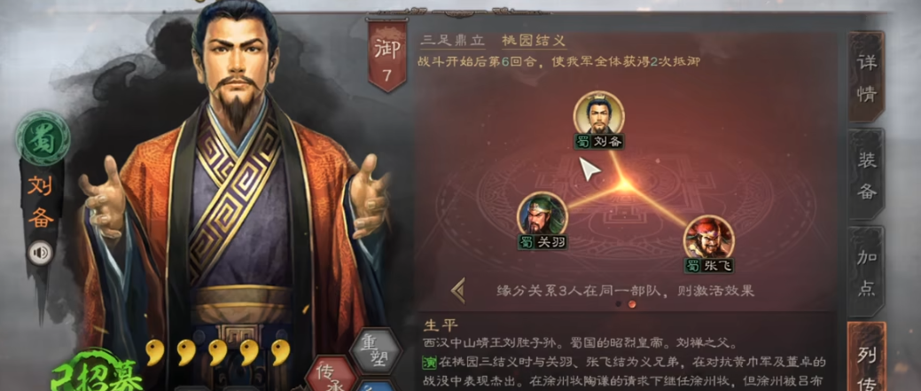 如何在三国志战略版中执行放人操作