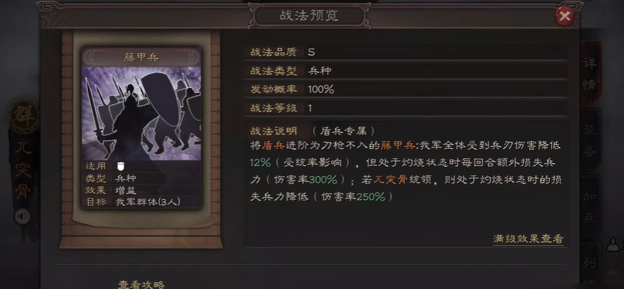 如何在三国志战略版中打击敌方的减伤队