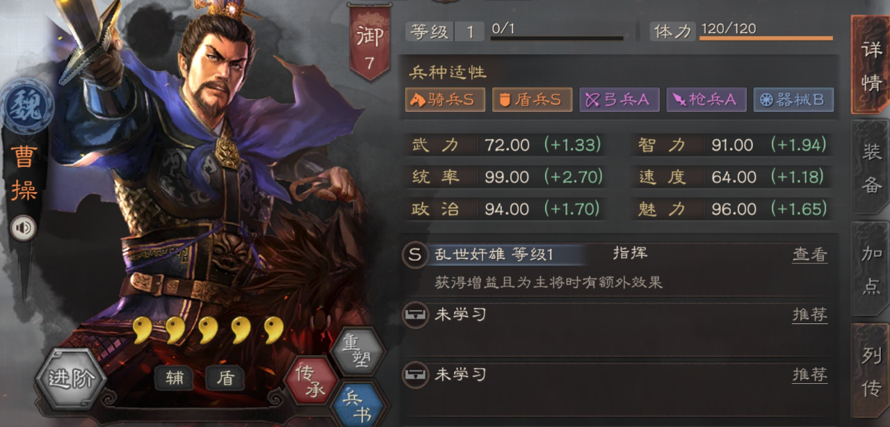 如何在三国志战略版中打击敌方的减伤队