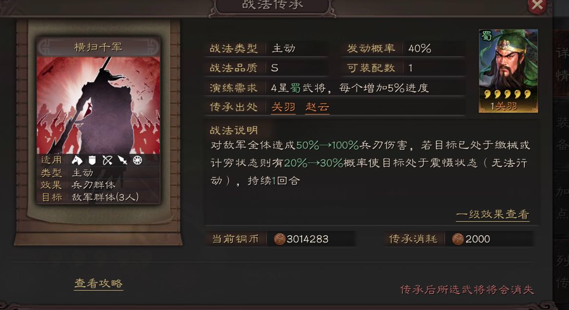 三国志战略版sp可以通过什么方法获得